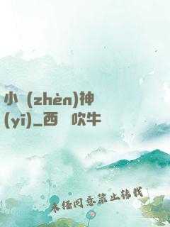 小鎮(zhèn)神醫(yī)